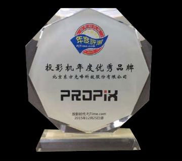 w PROPIXɿ˹s@2015ͶӰC(j)Ʒƴ(jing)