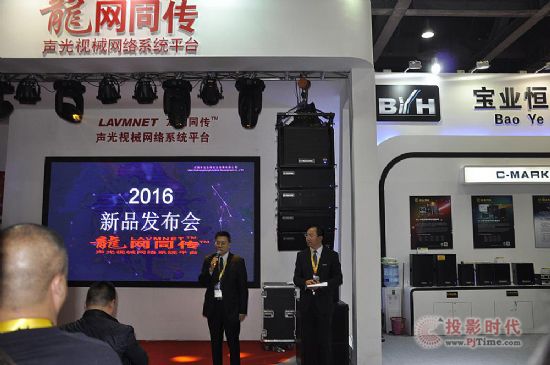 C-MARK�W�j���֔Uϵ�y(t��ng)����2016GET SHOWչ