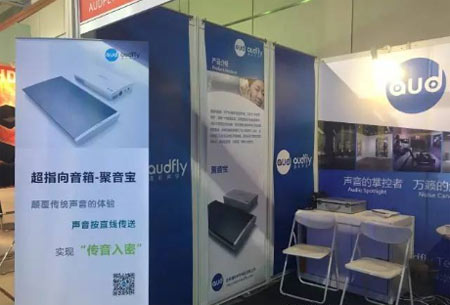 InfoComm China 2016Ļ  (tng)W(xu)Ä(chung)ԏጽ