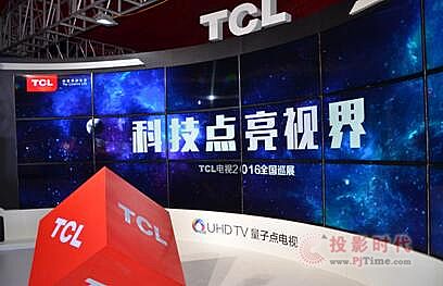 TCL2016ȫѲչ_ƼʢQUHD TVǰwWǈ