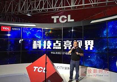 TCL2016ȫѲչ_ƼʢQUHD TVǰwWǈ