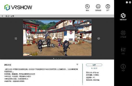 VRSHOW͑°汾Ͼ  Ĵcǰ֪