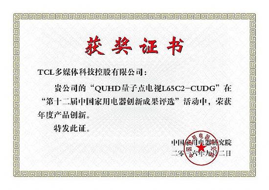 ֱ2016(gu)IFAչTCL QUHDث@p(xing)(jing)l(f)ȫP(gun)ע