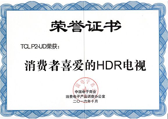 P2ث@M(fi)ϲ۵HDRҕ(jing)TCL@GHDRJ(rn)CҎ(gu)