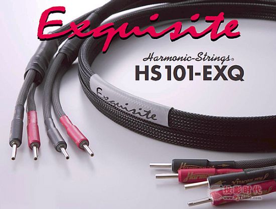 Harmonix HS101-EXQ.jpg