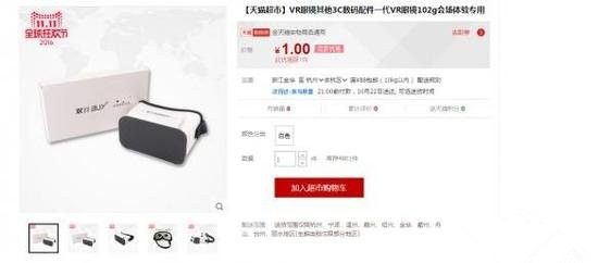 p11؈VR Buy+dȤ᣿