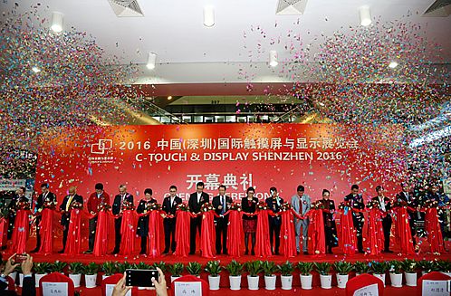 2016���ڇ��Hȫ�|�c�@ʾչ�A�M��Ļ