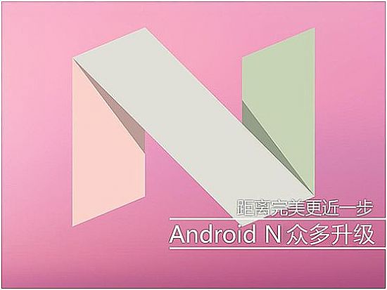 Android N(li) ҕИI(y)֧
