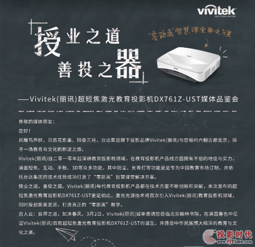 Vivitek(Ӎ)׿̽ͶӰC(j)(wn)
