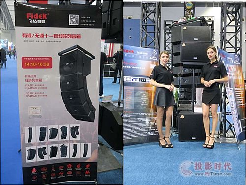 �w�_(d��)��푣�Fidek���y���®a(ch��n)Ʒ�����V�ݿ�չ��Prolight + Sound GZ��