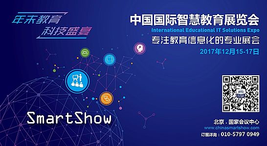 2017 SmartShowǻ۽I(lng)(hu)