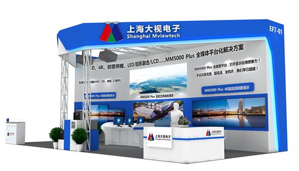 ҕӌyMM5000 PlusȫýwCƽ_(ti)̎ƷbInfocomm CHINA 2017