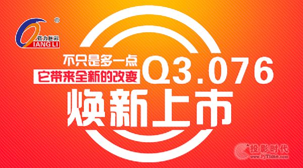 (qing)޲Ƴ҃(ni)ȫQ3.076ϵЮa(chn)Ʒ