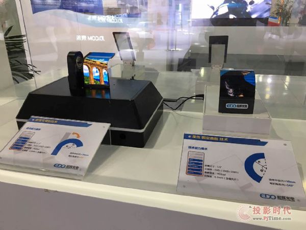 和輝光電攜最新柔性產(chǎn)品亮相CES Asia 2017