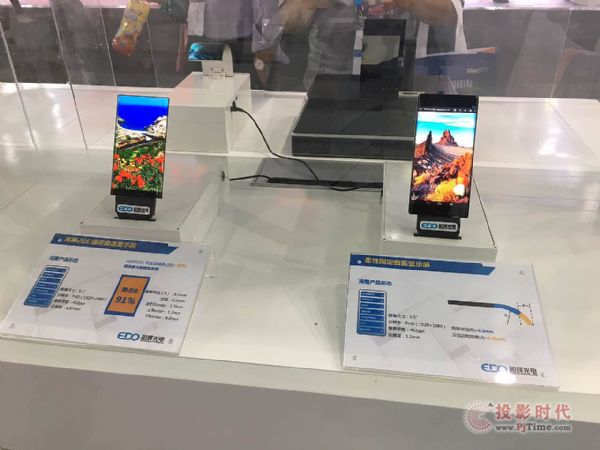 和輝光電攜最新柔性產(chǎn)品亮相CES Asia 2017
