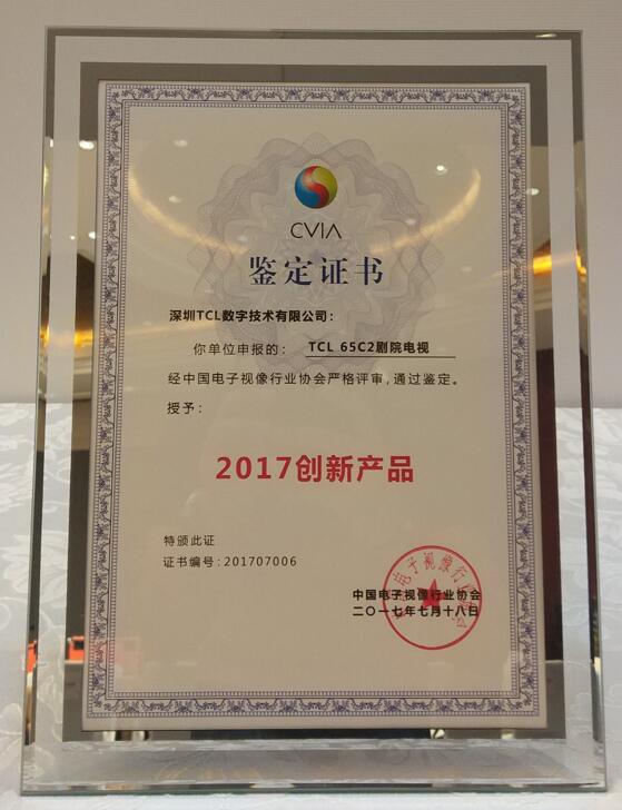 ۽ҕ׃rTCL QLED TVԭɫc(din)ҕX3@2017(chung)®a(chn)Ʒ