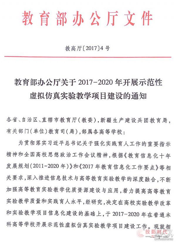 kdP(gun)2017-2020_չʾ̓M挍(sh)(yn)̌W(xu)(xing)ĿO(sh)֪ͨ