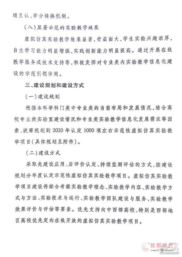 kdP(gun)2017-2020_չʾ̓M挍(sh)(yn)̌W(xu)(xing)ĿO(sh)֪ͨ