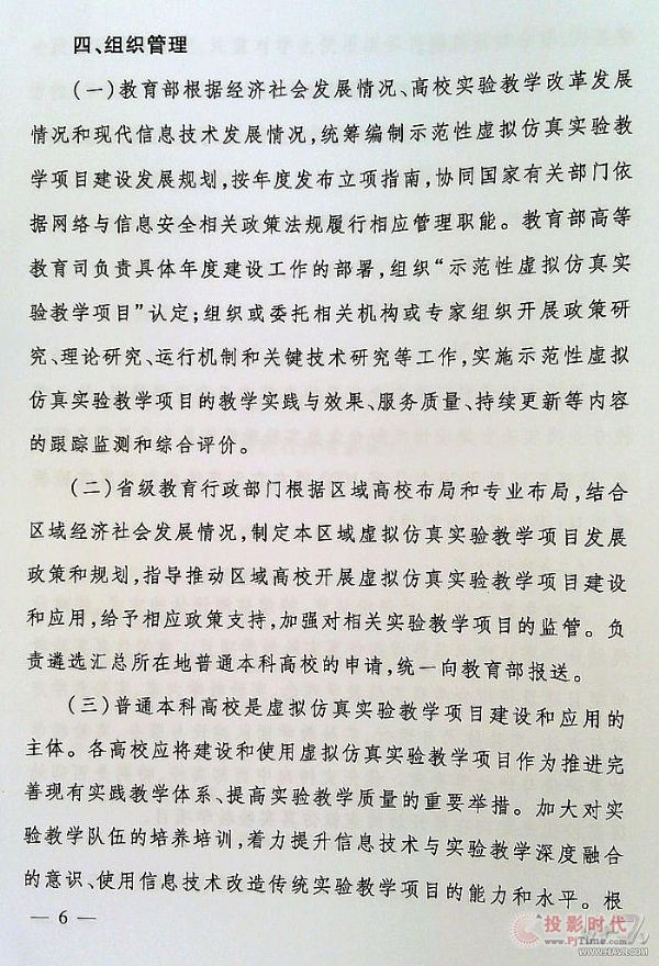 kdP(gun)2017-2020_չʾ̓M挍(sh)(yn)̌W(xu)(xing)ĿO(sh)֪ͨ