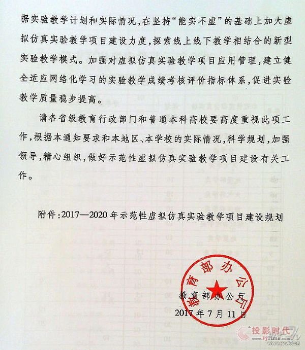 kdP(gun)2017-2020_չʾ̓M挍(sh)(yn)̌W(xu)(xing)ĿO(sh)֪ͨ