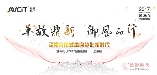 AVCITҕ2017ȫ(gu)Ѳչ վ