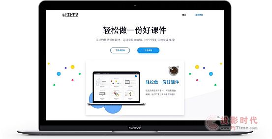 鴻合交互平板助教師從“智變”到“質(zhì)變”