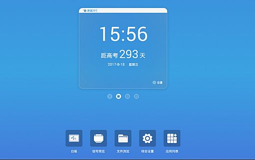 鴻合交互平板助教師從“智變”到“質(zhì)變”