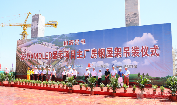 ���x��늵�6��AMOLED�(xi��ng)Ŀ���O(sh��)ȡ���A���Գɹ�