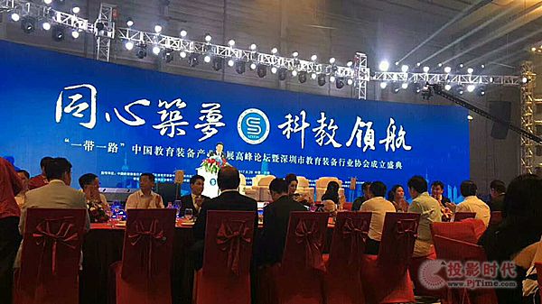 艾博德應(yīng)邀參加教育參與發(fā)展高峰論壇