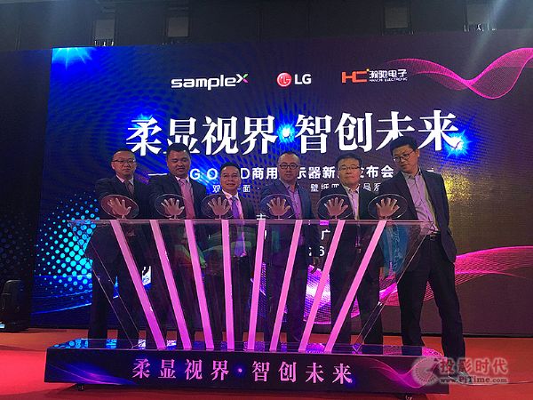 1509677047219332.jpg 啟動(dòng)儀式 官網(wǎng).jpg