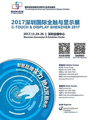 �۽���2017���ڇ��Hȫ�|�c�@ʾչ