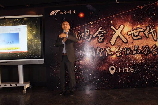 鴻合商用交互平板X9空降上海 魅力勢不可擋