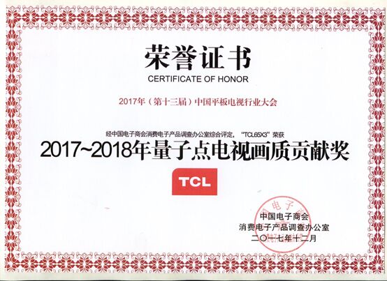 2017ƽҕИI(y)(hu)ھekTCLٶȘs@ʮƷҕ(jing)