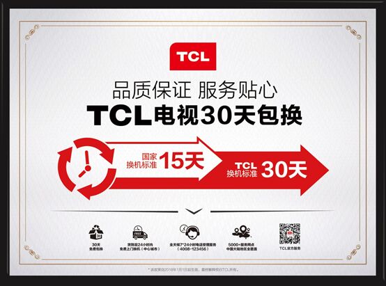 TCLۺ(w)L(zhng)15䌍(sh)(gu)Ʒ|(zh)M(fi)ߝM