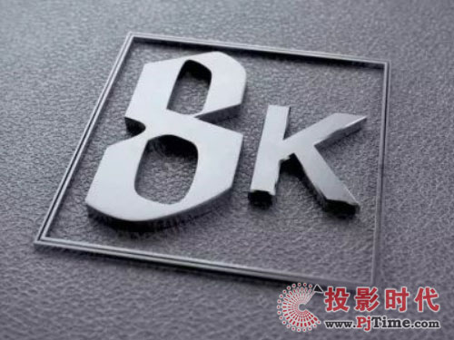 8Kҕ δ늼g(sh)l(f)չ·