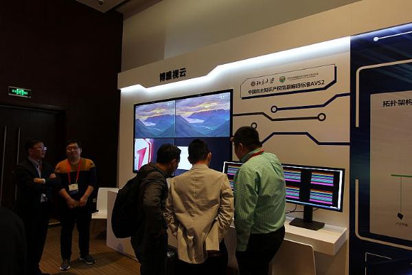 ǡоrAInfocomm China 2018չ