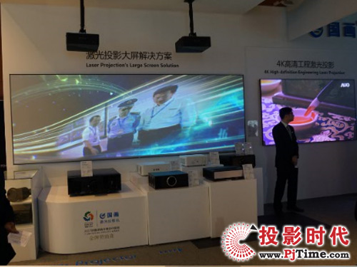 ͹@ͶӰ кaƷInfoComm China 2018