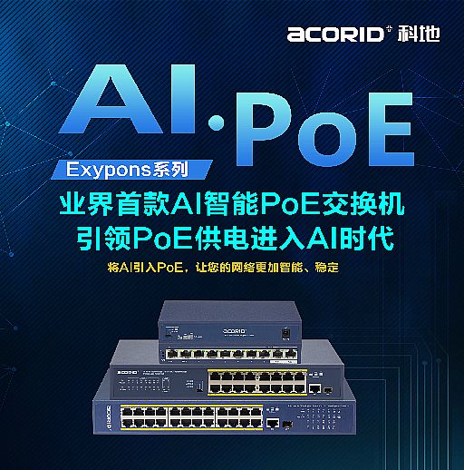 InfoComm China 2018 ȫ®aƷl(f)Ӿ۽g(chung)