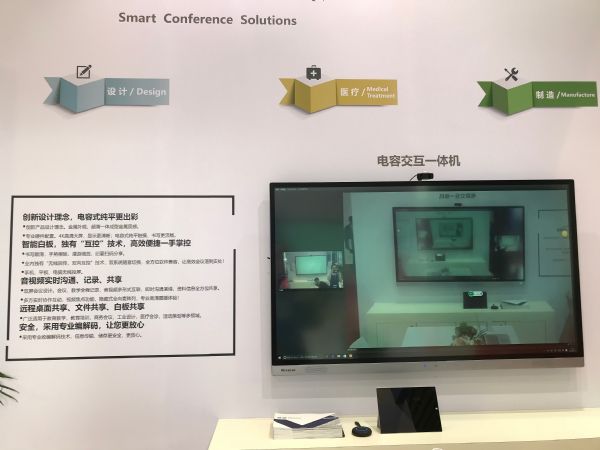 IOT方案持續(xù)吸睛 閃聯(lián)/新聯(lián)閃耀74屆成都教育展