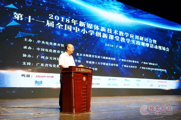 2018��ý�w�̌W(xu��)��ӑ��(hu��)��ϣ�ֽ̎��l(f��)չ���}Փ����ٝ