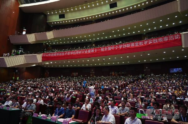 2018��ý�w�̌W(xu��)��ӑ��(hu��)��ϣ�ֽ̎��l(f��)չ���}Փ����ٝ