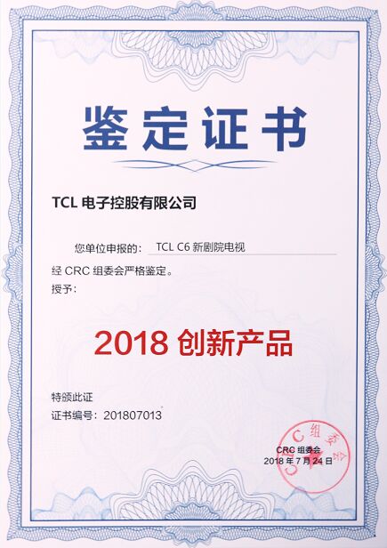 TCLҕCλa(chn)Ʒ2018(chung)®a(chn)Ʒ