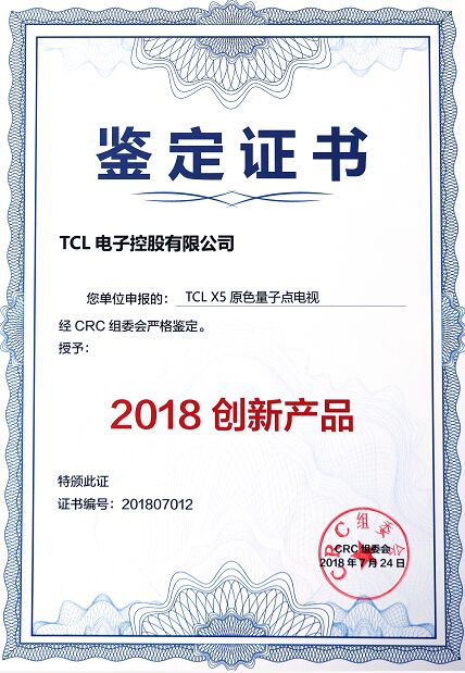 TCLҕCλa(chn)Ʒ2018(chung)®a(chn)Ʒ