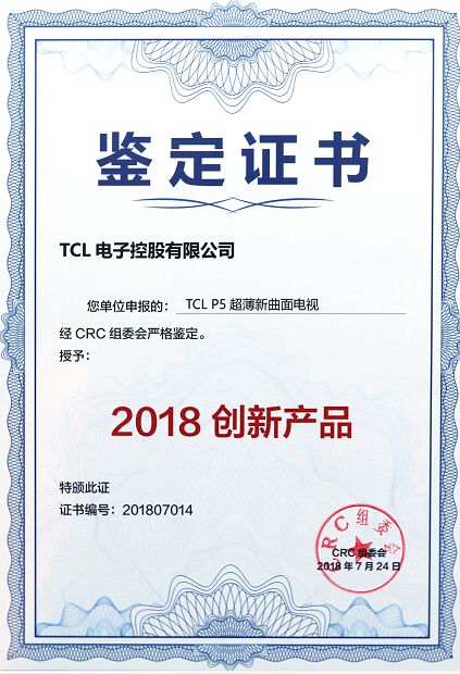 TCLҕCλa(chn)Ʒ2018(chung)®a(chn)Ʒ