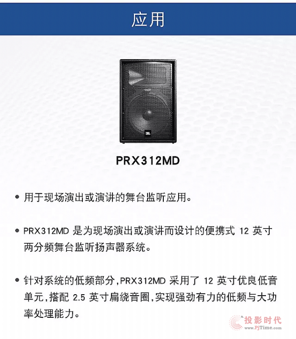 JBLPRX300ϵГP(yng)س