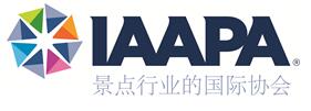 2019IAAPA޲[(hu)Ո(qng)