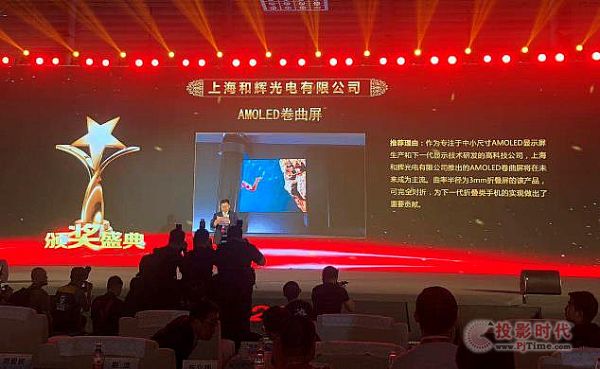 ���x�������AMOLED����CITE2019