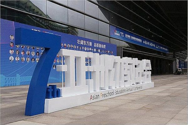 2019�ꁆ���׽����(hu��)��Ļ��ϣ���׽�����ƽ�����l(f��)�۽�