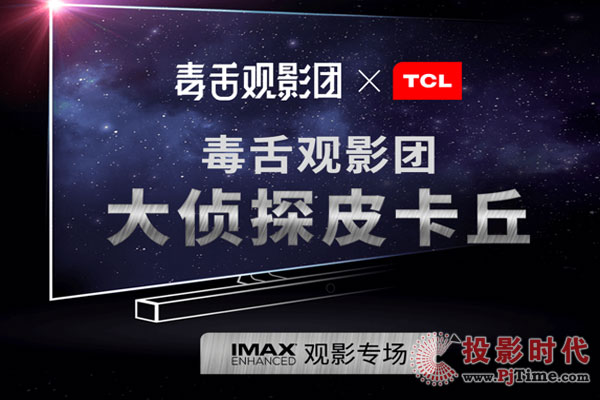 |IMAXӰ^ӰFTCL@