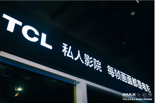 TCL X10 QLED 8K TV٘(bio)ǽӵĶl(f)